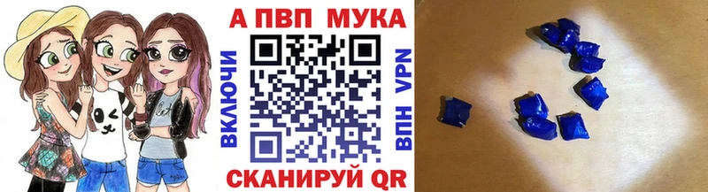 купить  цена  Правдинск  Alpha PVP Crystall 