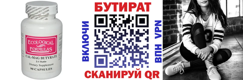цены наркотик  Правдинск  БУТИРАТ 99% 