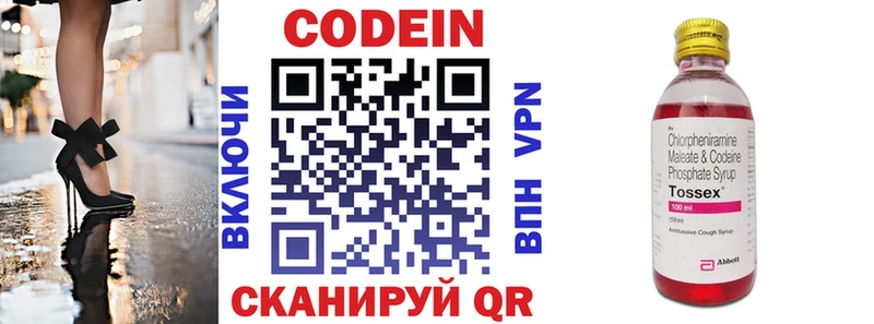 как найти закладки  KRAKEN ТОР  Кодеин напиток Lean (лин)  Правдинск 