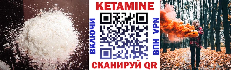 купить  цена  Правдинск  КЕТАМИН ketamine 
