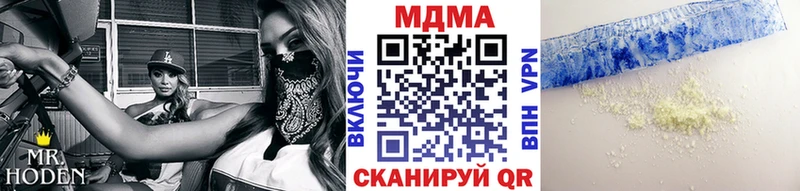дарнет шоп  Правдинск  MDMA Molly 