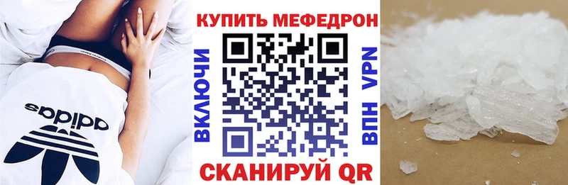Меф мяу мяу  цены   Правдинск 