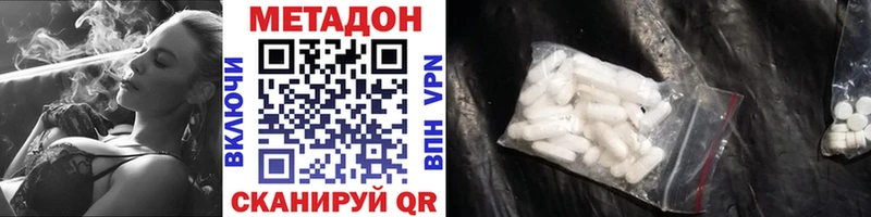 МЕТАДОН methadone  Правдинск 